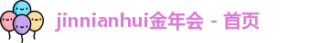 金年会